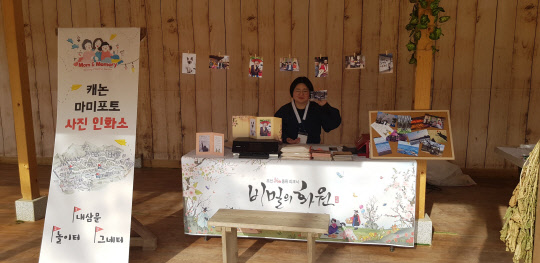 캐논코리아 비즈니스 솔루션은 한국민속촌의 봄 축제인 '비밀의 화원'이 열리는 6월 23일까지 내삼문, 놀이터, 그네터 3곳에서 캐논 즉석인화소를 운영한다. <캐논코리아 비즈니스 솔루션 제공>